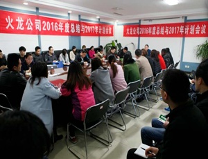 畫出火龍同心圓，擼起袖子加油干